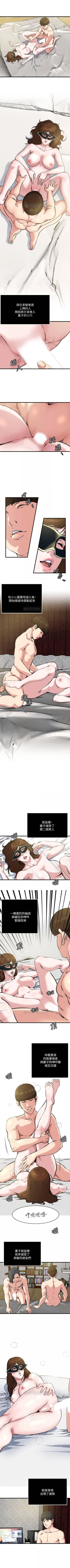 Page 218 of 癮私 1-72