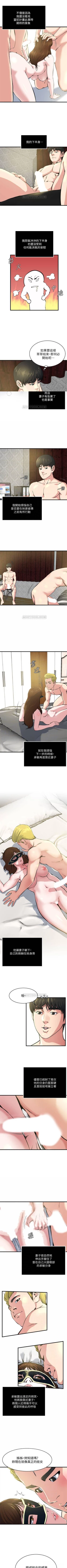 Page 221 of 癮私 1-72