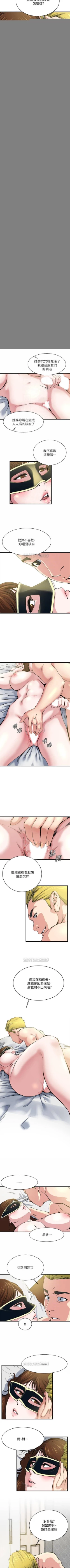 Page 222 of 癮私 1-72