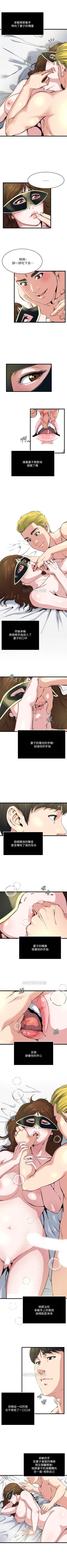 Page 227 of 癮私 1-72