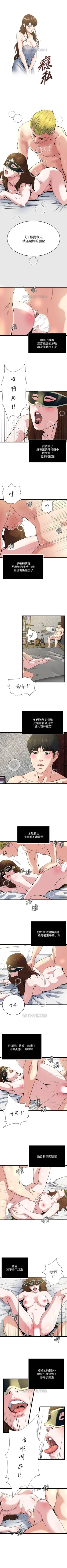 Page 230 of 癮私 1-72