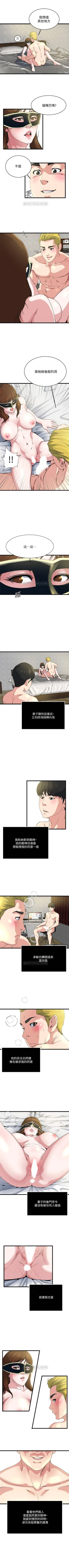 Page 232 of 癮私 1-72