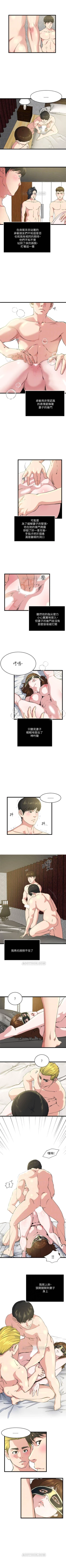 Page 236 of 癮私 1-72