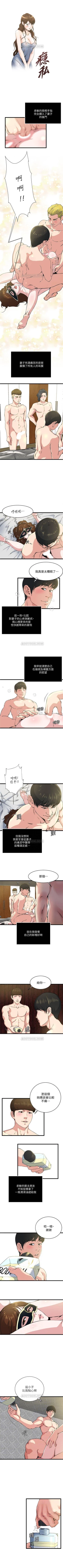 Page 239 of 癮私 1-72