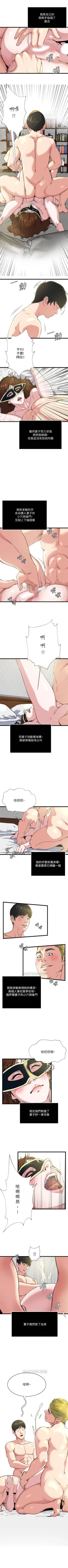 Page 241 of 癮私 1-72