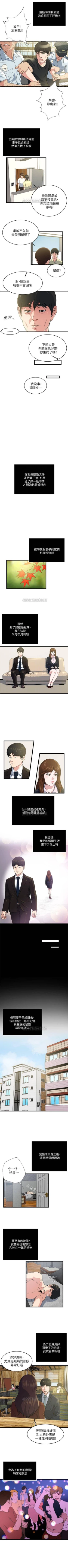 Page 256 of 癮私 1-72