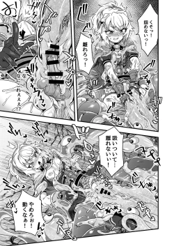 Page 12 of Cheat Skill o Moratta Ore ga Slime nanka ni Makeru Wake Nai daro!