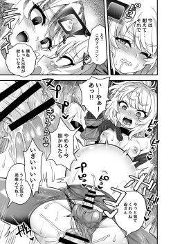 Page 34 of Cheat Skill o Moratta Ore ga Slime nanka ni Makeru Wake Nai daro!