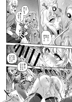 Page 51 of Cheat Skill o Moratta Ore ga Slime nanka ni Makeru Wake Nai daro!