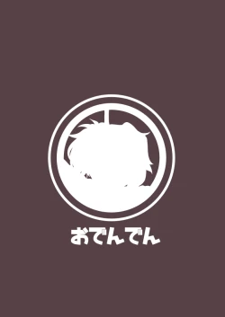 Page 54 of Cheat Skill o Moratta Ore ga Slime nanka ni Makeru Wake Nai daro!