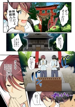 Page 7 of Ore o Onna ni Shita Yuujin ni Nyotaika ♂♀ Shita Karada o Sukikatte sareru