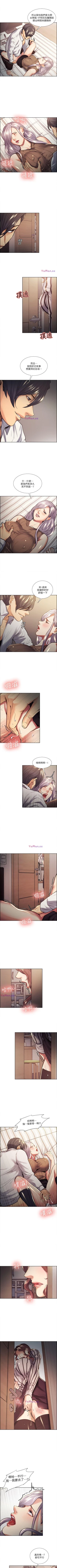 Page 103 of 奪愛的滋味 1-53