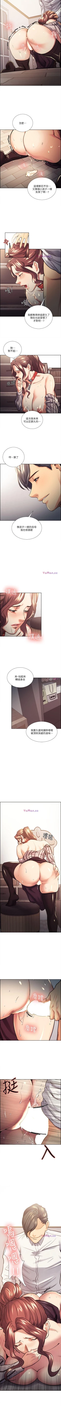 Page 108 of 奪愛的滋味 1-53