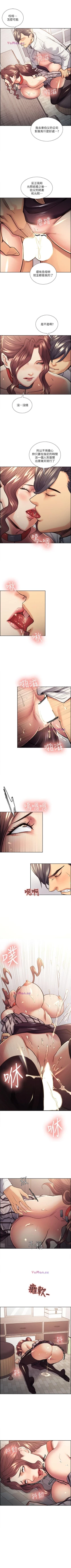 Page 110 of 奪愛的滋味 1-53