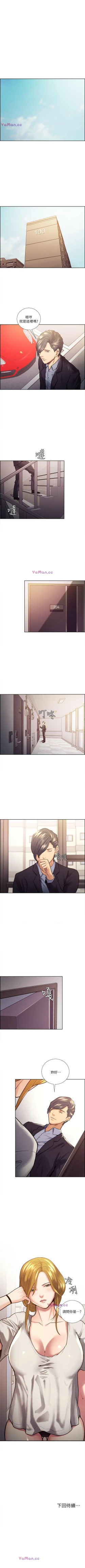 Page 111 of 奪愛的滋味 1-53