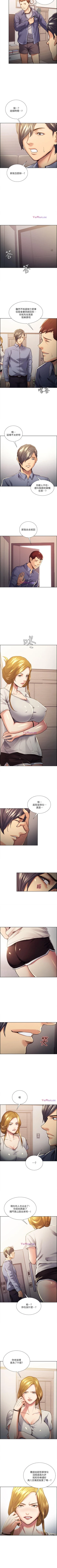 Page 116 of 奪愛的滋味 1-53