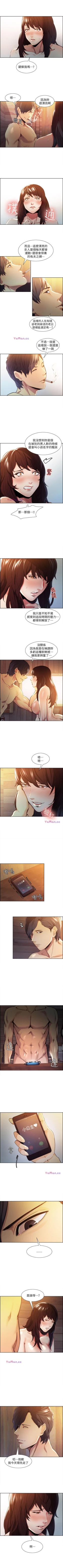 Page 11 of 奪愛的滋味 1-53