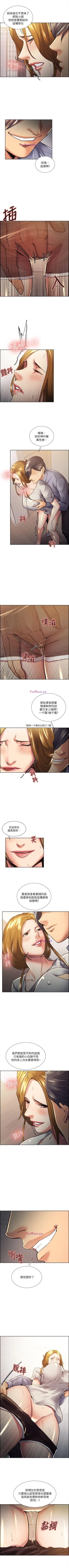 Page 121 of 奪愛的滋味 1-53