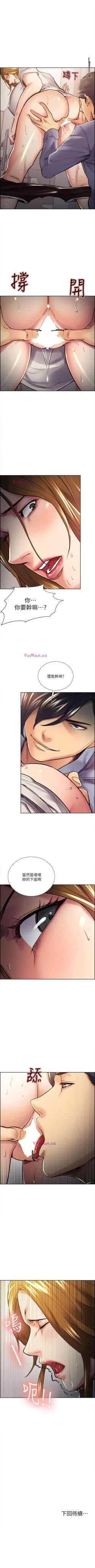 Page 122 of 奪愛的滋味 1-53