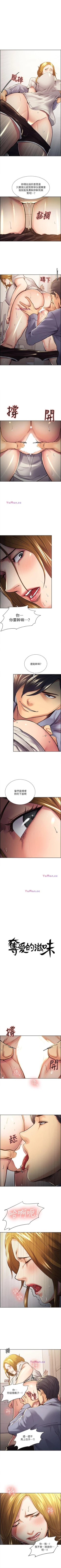 Page 123 of 奪愛的滋味 1-53