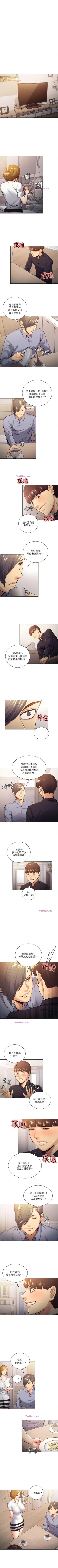 Page 136 of 奪愛的滋味 1-53