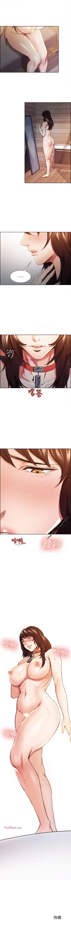 Page 13 of 奪愛的滋味 1-53