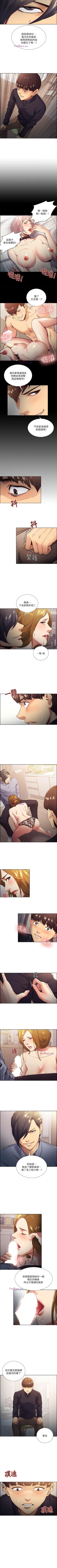 Page 140 of 奪愛的滋味 1-53