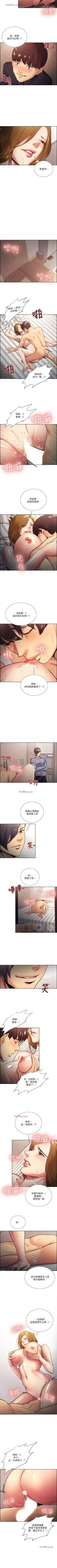 Page 145 of 奪愛的滋味 1-53