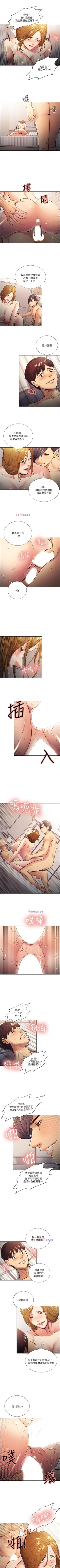 Page 146 of 奪愛的滋味 1-53