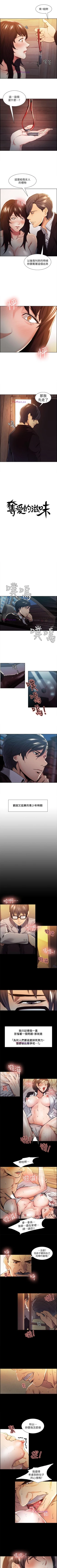 Page 14 of 奪愛的滋味 1-53