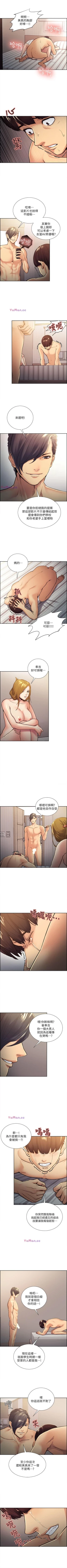 Page 152 of 奪愛的滋味 1-53