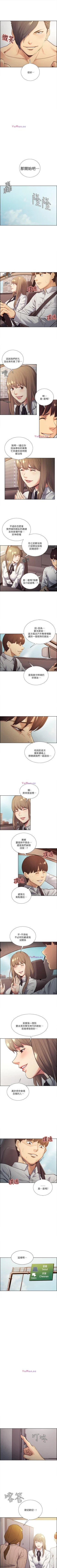 Page 166 of 奪愛的滋味 1-53