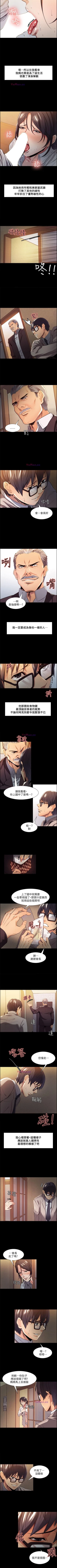 Page 16 of 奪愛的滋味 1-53