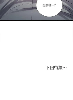 Page 176 of 奪愛的滋味 1-53