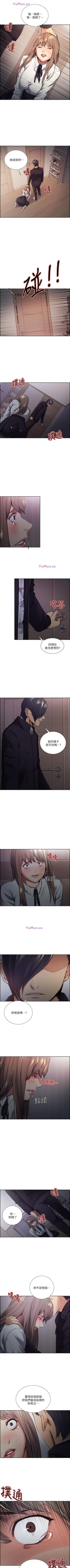 Page 186 of 奪愛的滋味 1-53