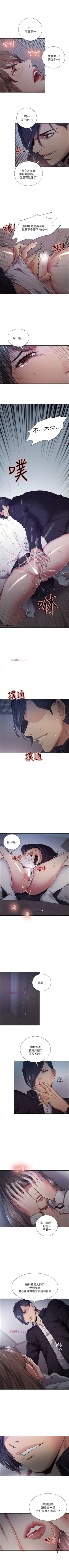 Page 191 of 奪愛的滋味 1-53