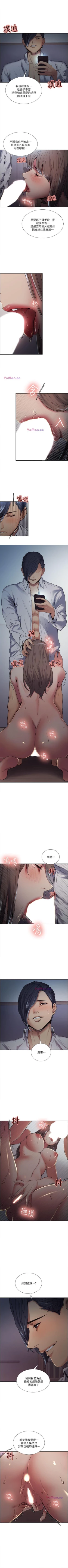 Page 196 of 奪愛的滋味 1-53