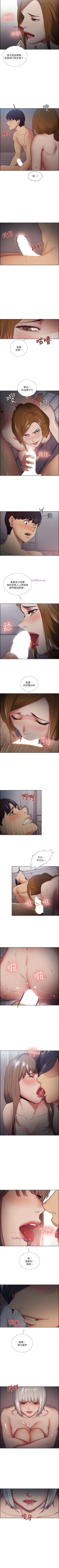 Page 205 of 奪愛的滋味 1-53
