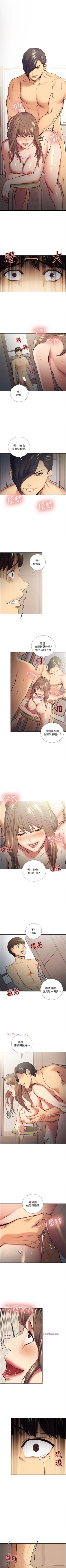 Page 211 of 奪愛的滋味 1-53