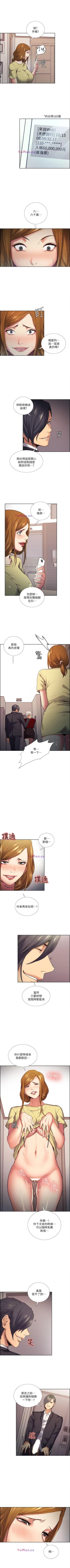 Page 217 of 奪愛的滋味 1-53