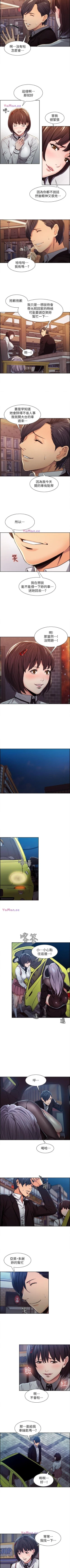 Page 21 of 奪愛的滋味 1-53