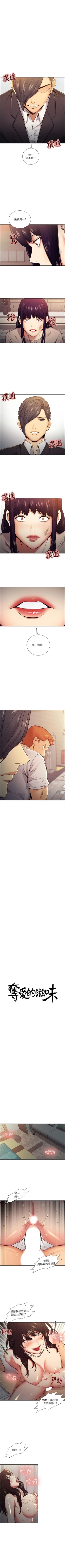 Page 223 of 奪愛的滋味 1-53