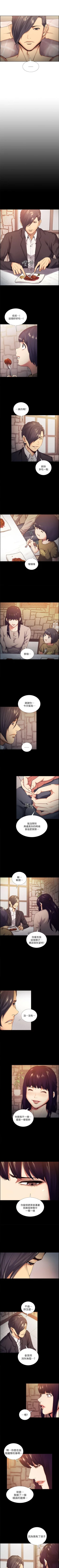 Page 224 of 奪愛的滋味 1-53