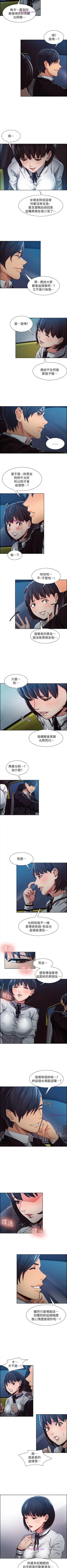 Page 23 of 奪愛的滋味 1-53