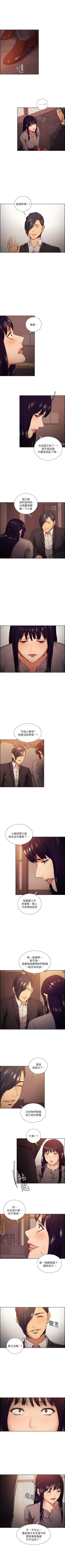 Page 242 of 奪愛的滋味 1-53