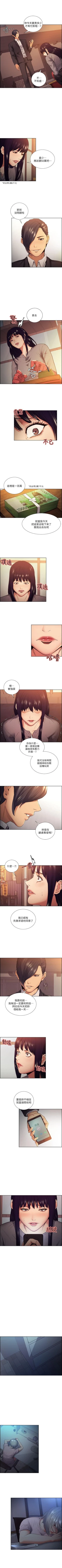Page 243 of 奪愛的滋味 1-53