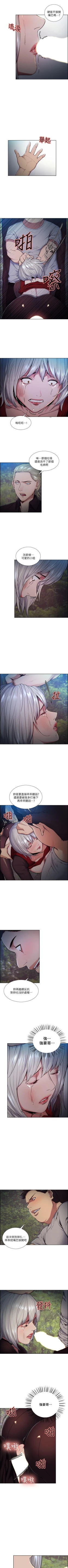 Page 251 of 奪愛的滋味 1-53
