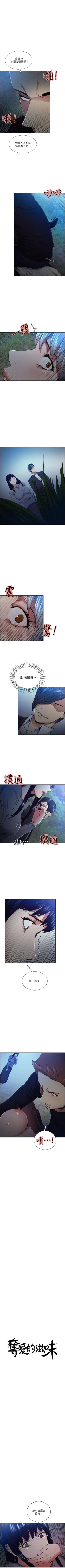 Page 259 of 奪愛的滋味 1-53