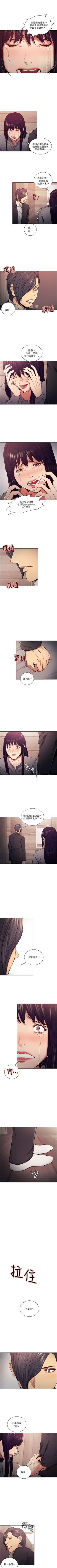 Page 263 of 奪愛的滋味 1-53