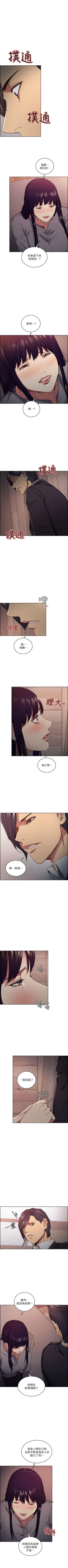 Page 266 of 奪愛的滋味 1-53